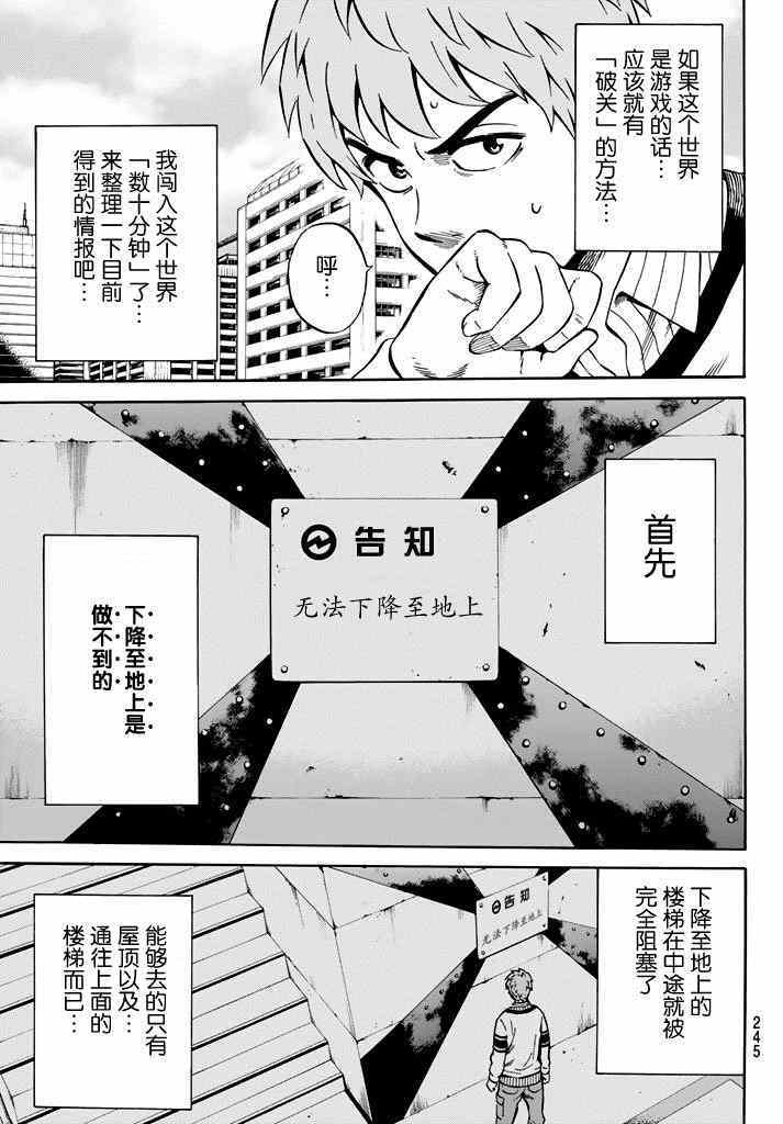 第59话3
