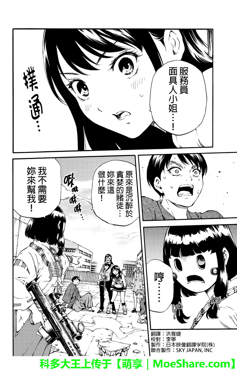 第179话3