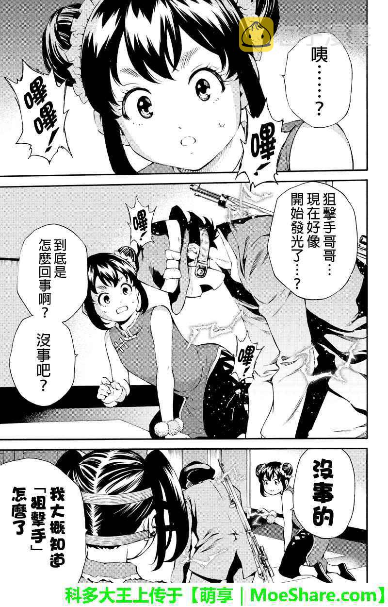 第189话4