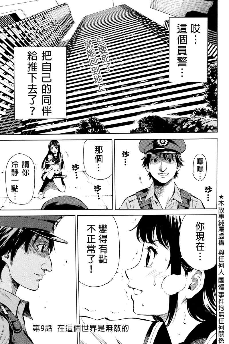 第9话0