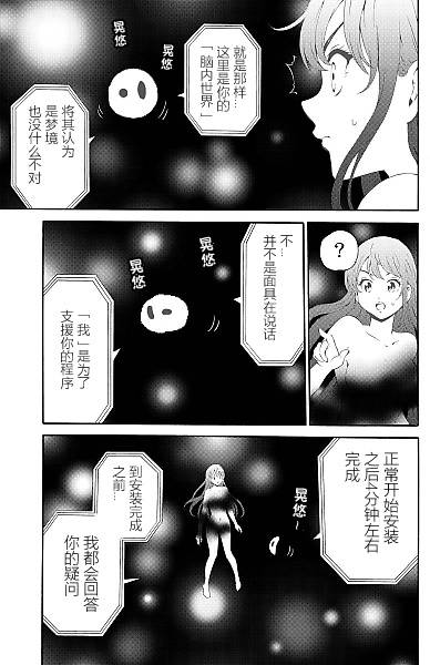 第90话4