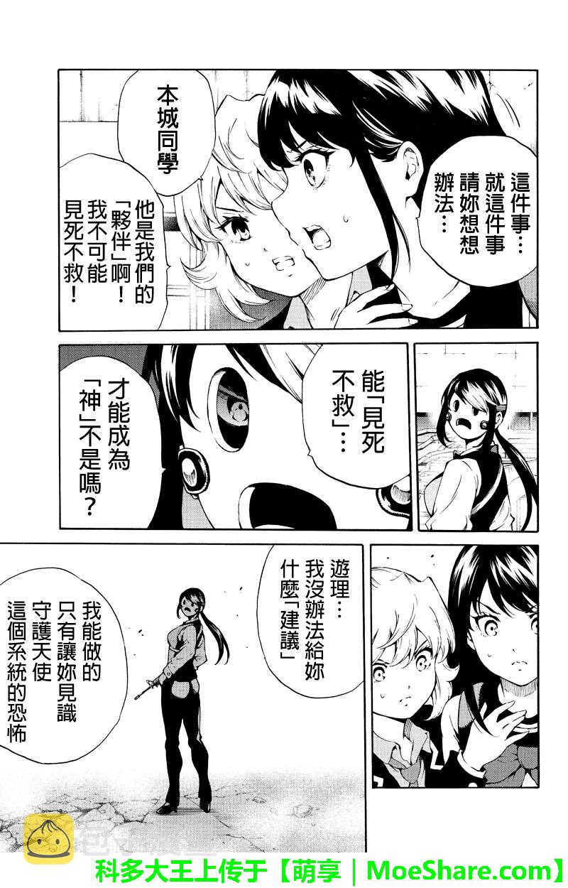 第193话4
