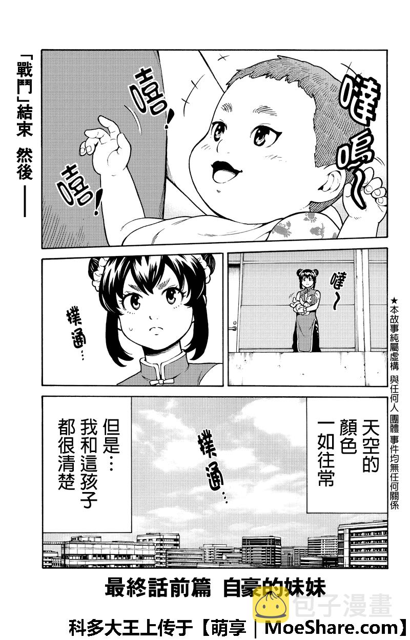 第257话0