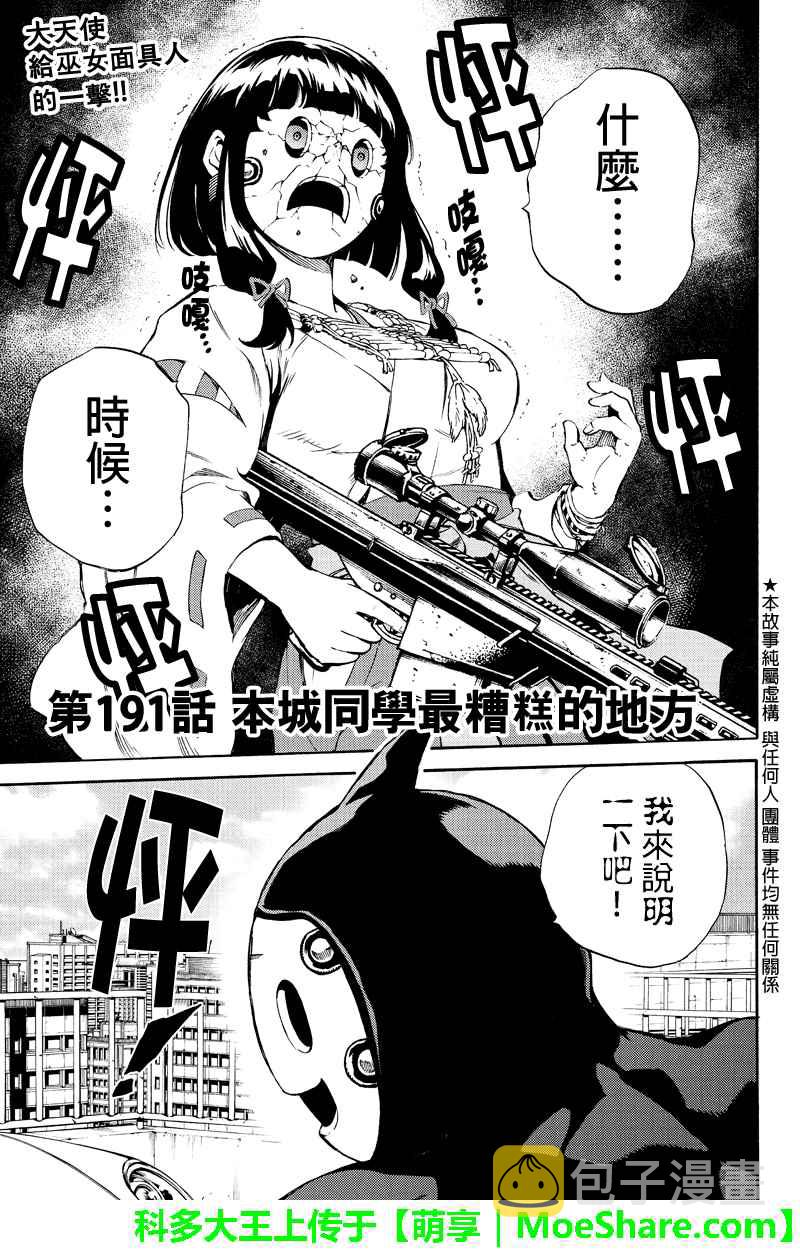 第191话0