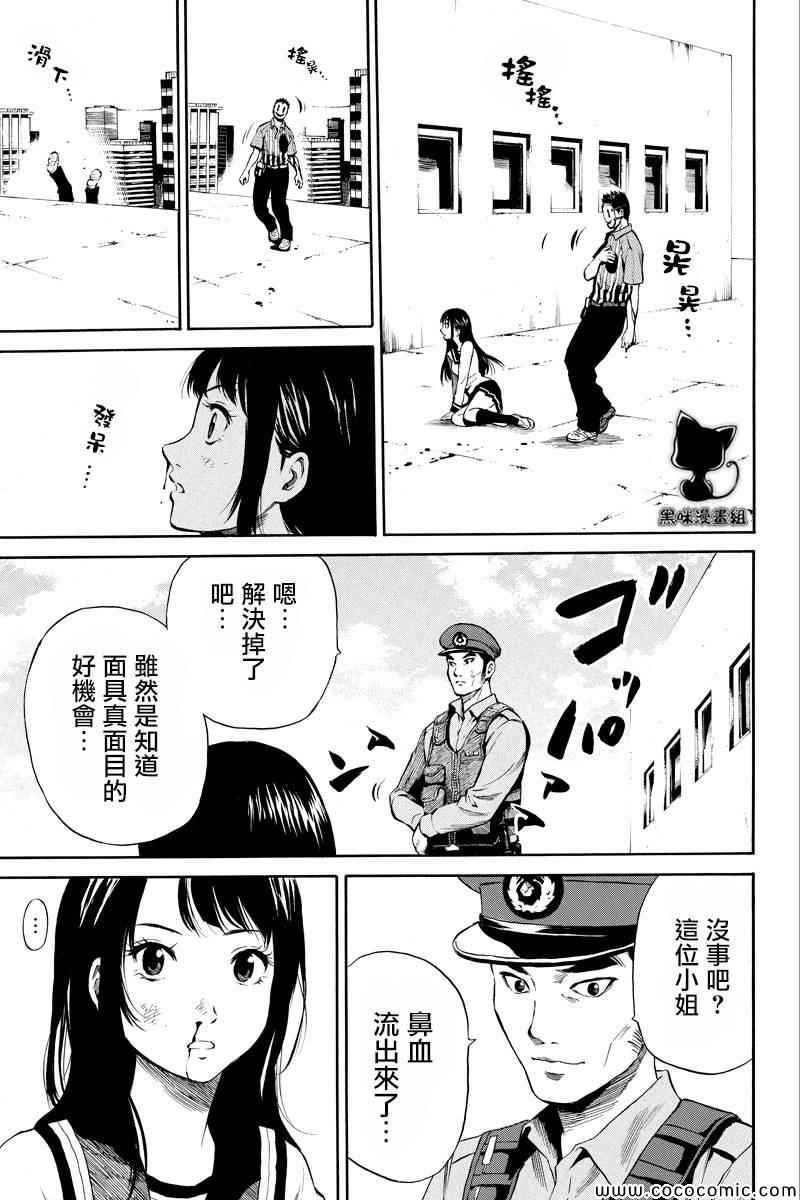 第8话2