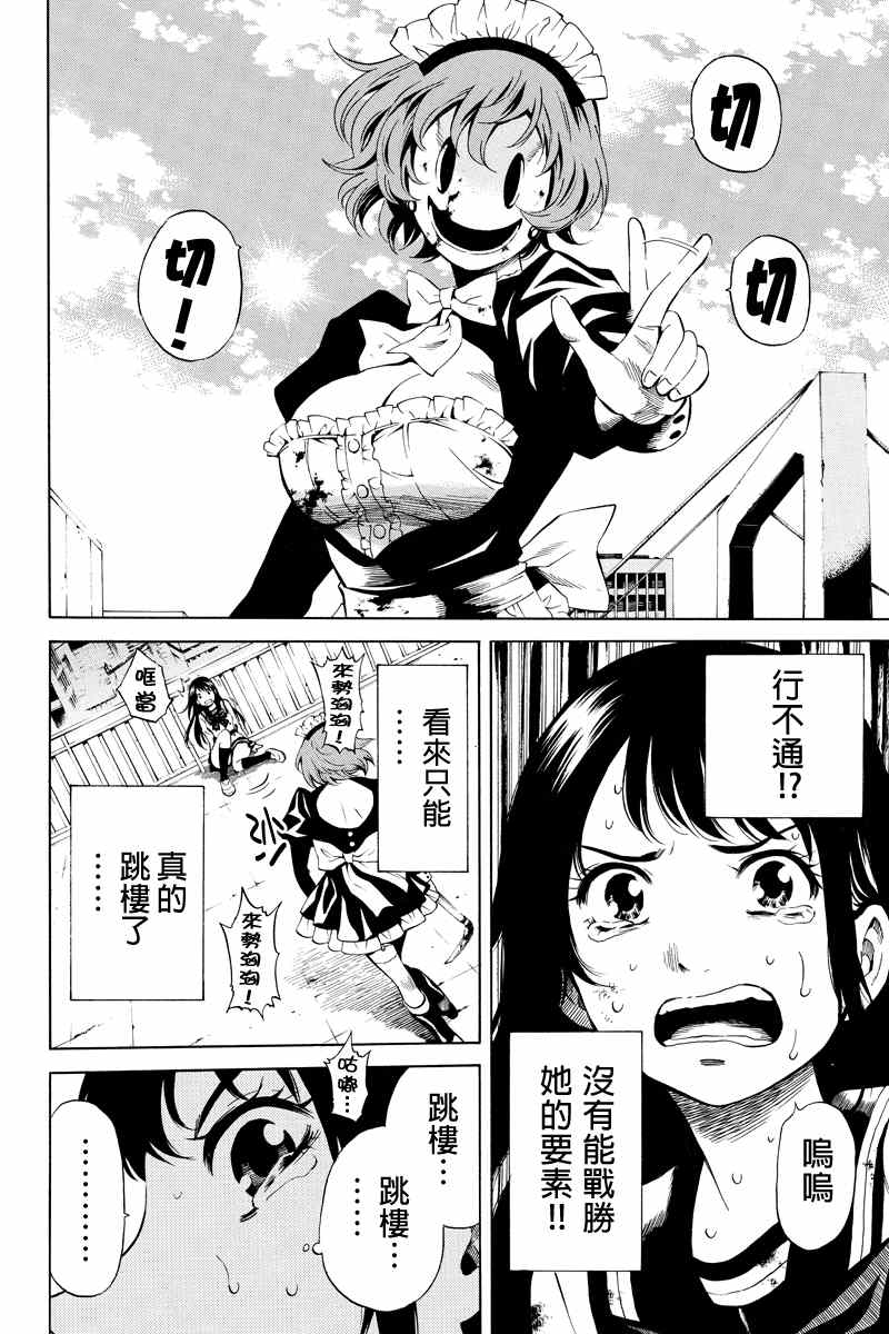 第20话3