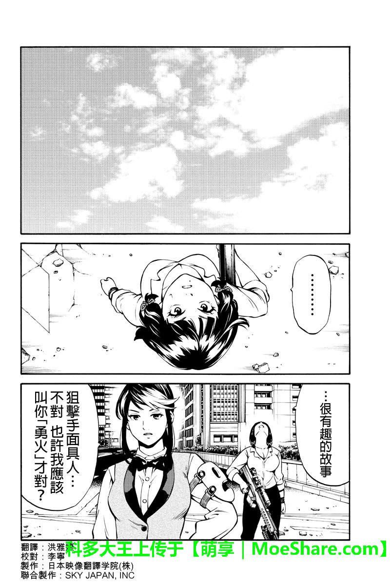 第241话3