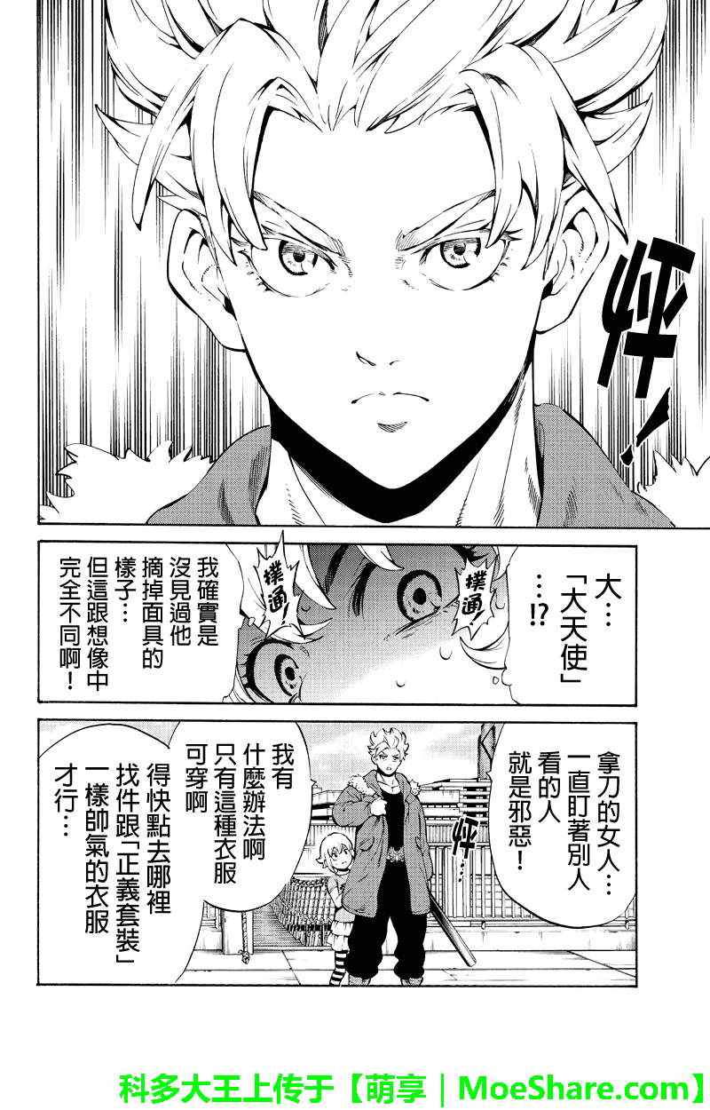 第245话3