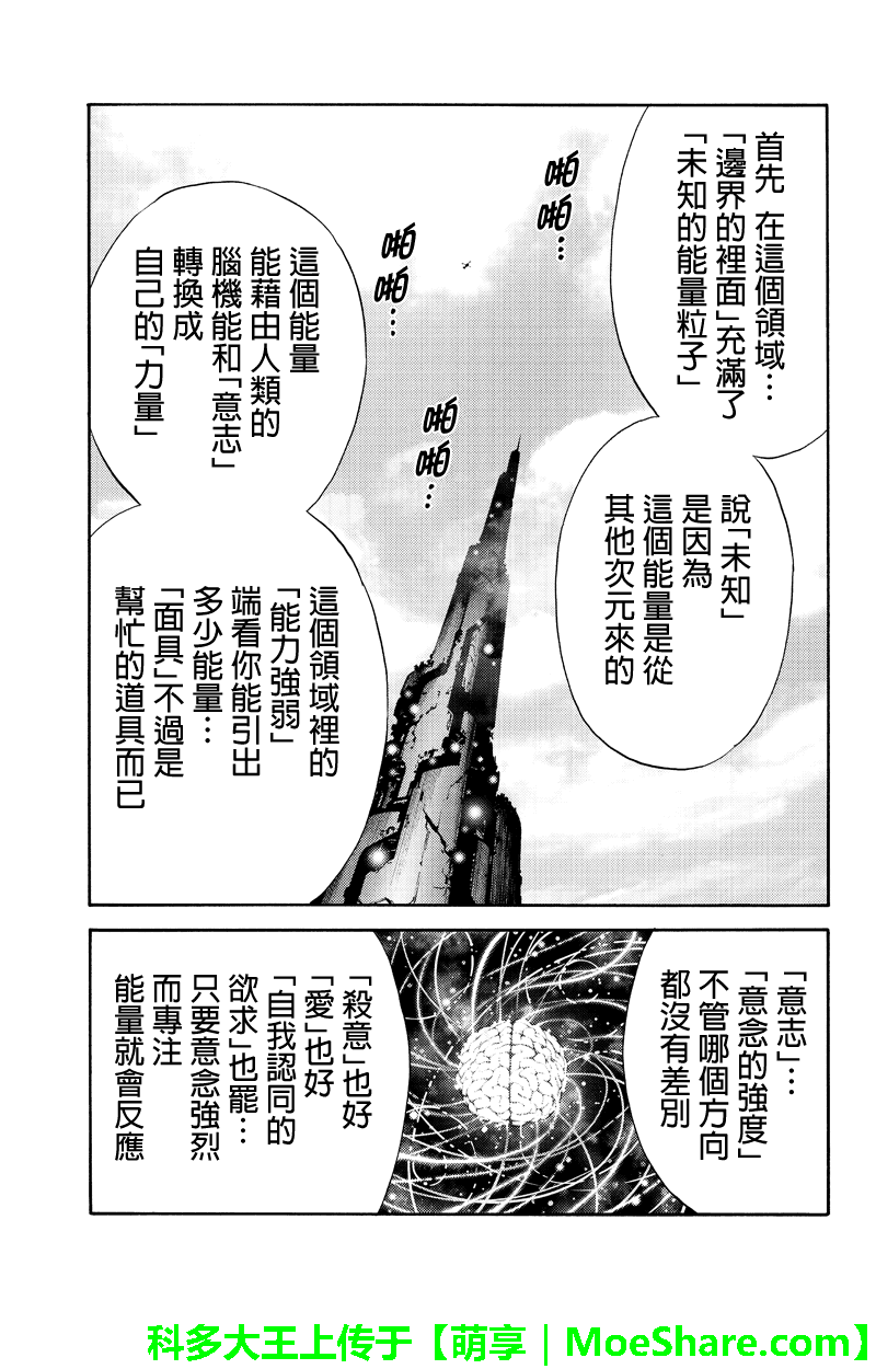 第251话4