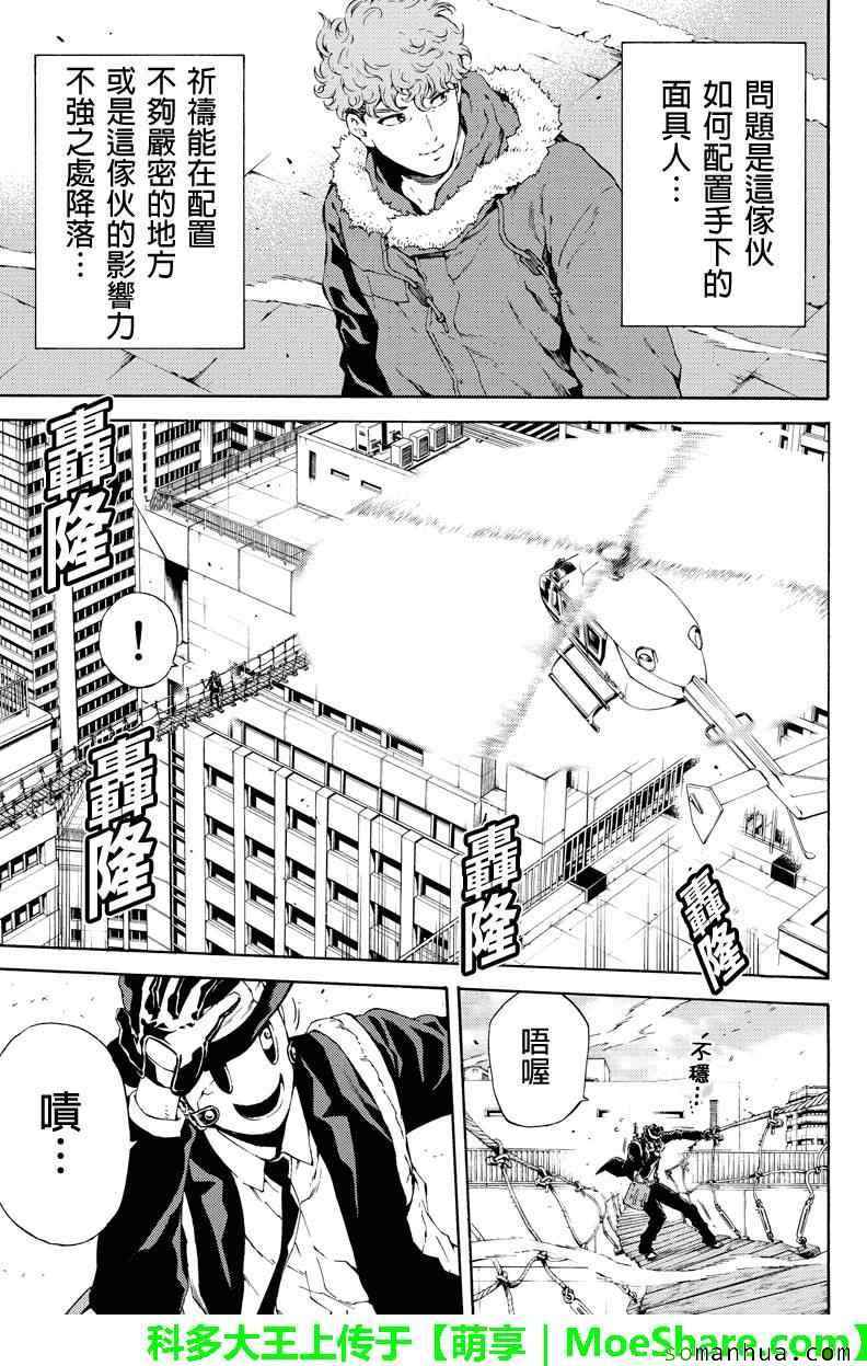 第108话3