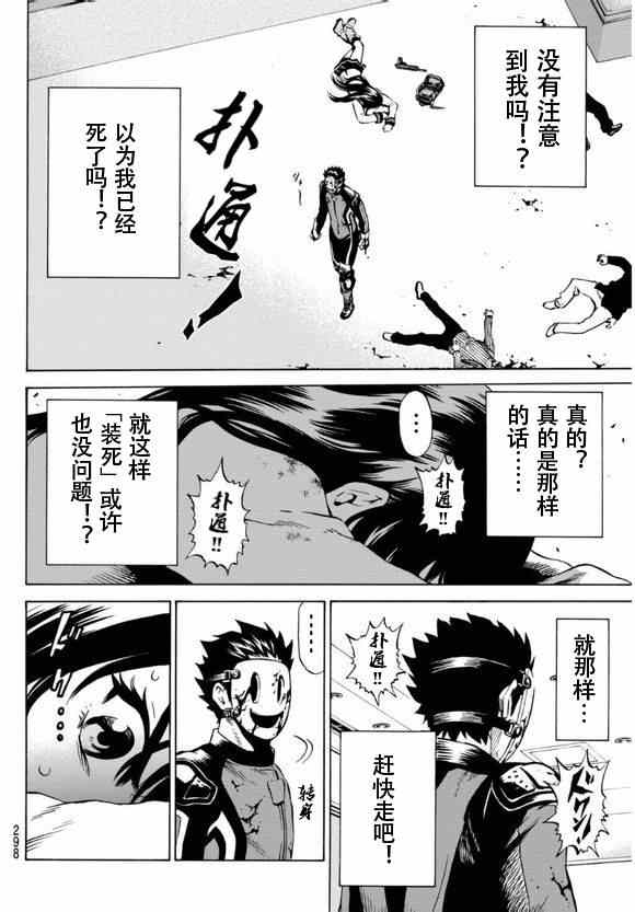 第61话3
