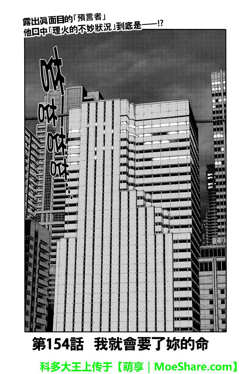 第154话0