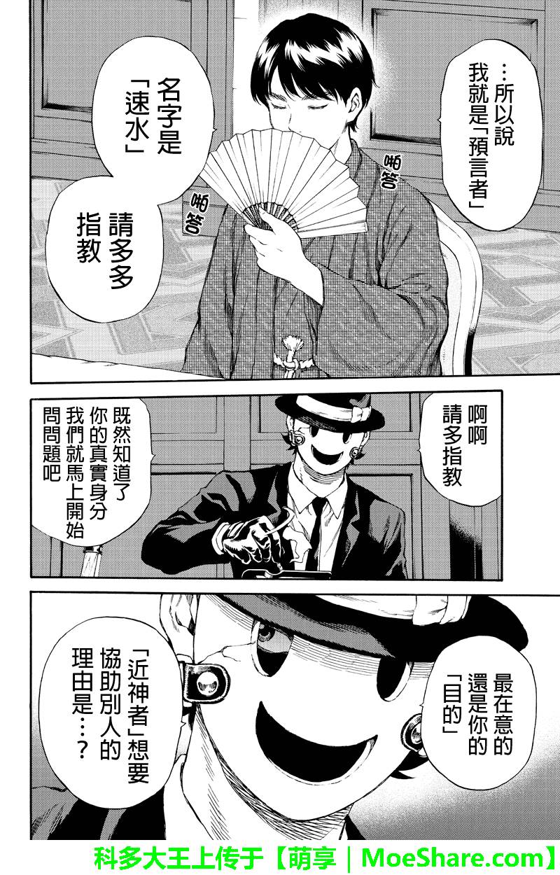 第153话3