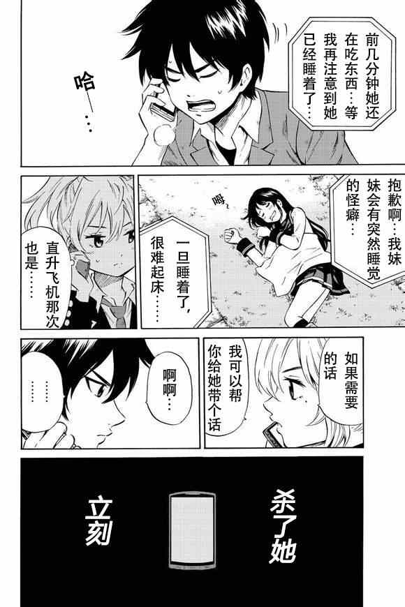 第49话1