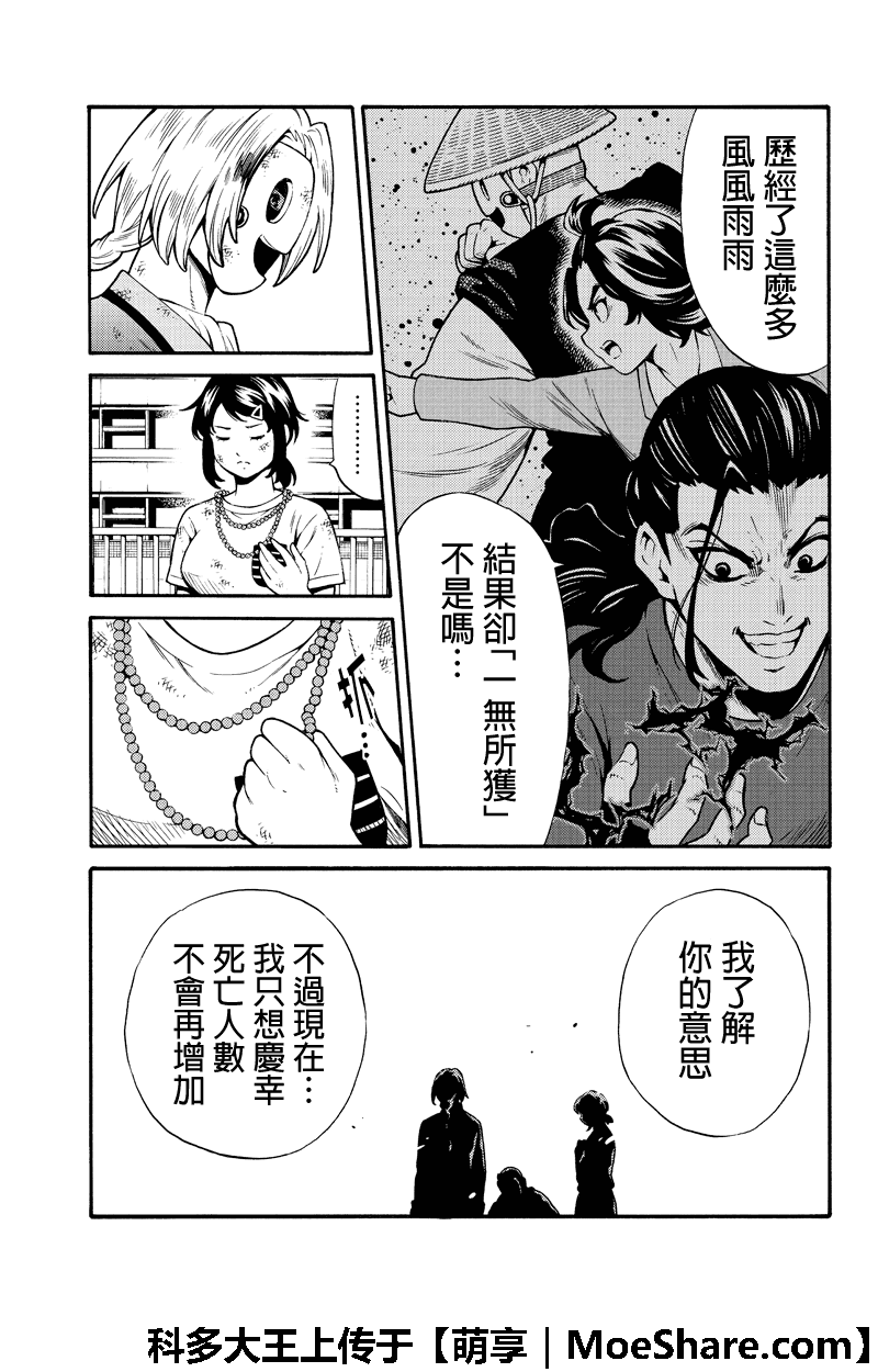 第257话4