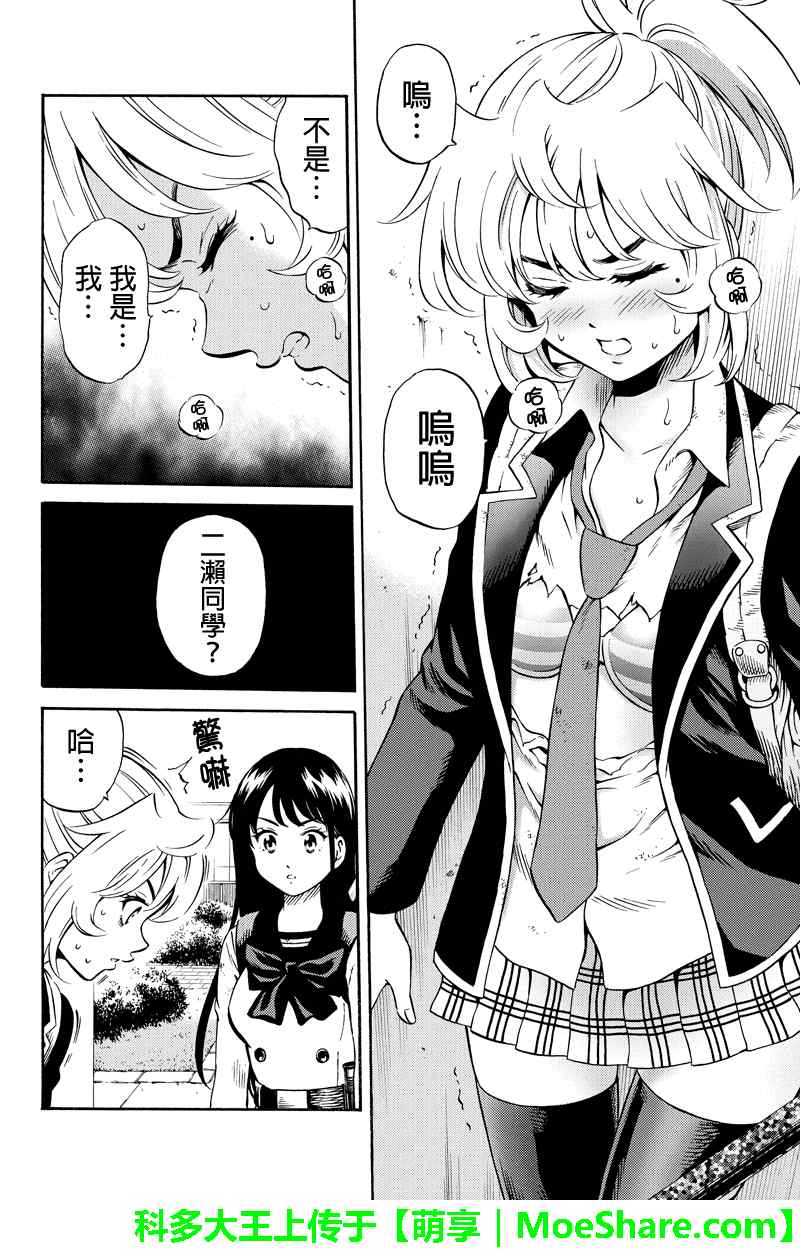 第73话3