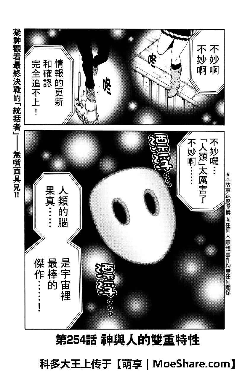 第254话0