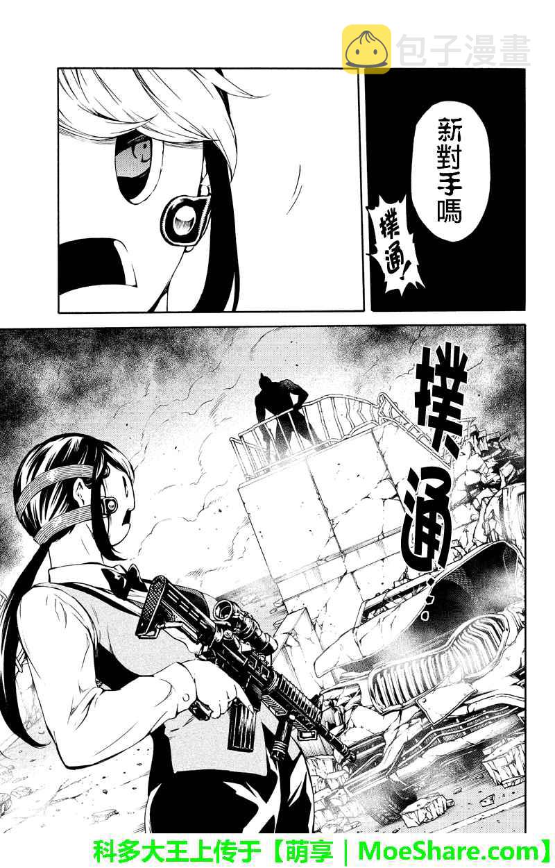 第195话4
