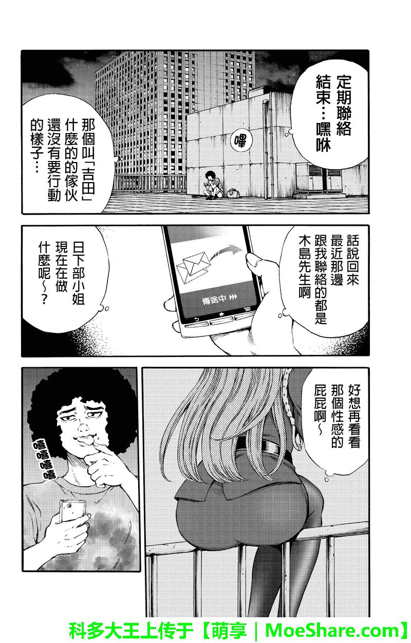 第164话3