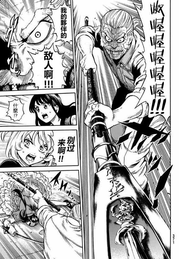 第67话3
