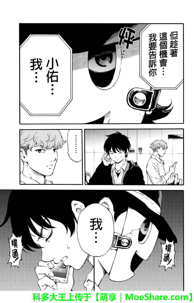第177话2