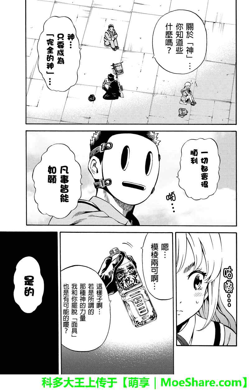 第74话4