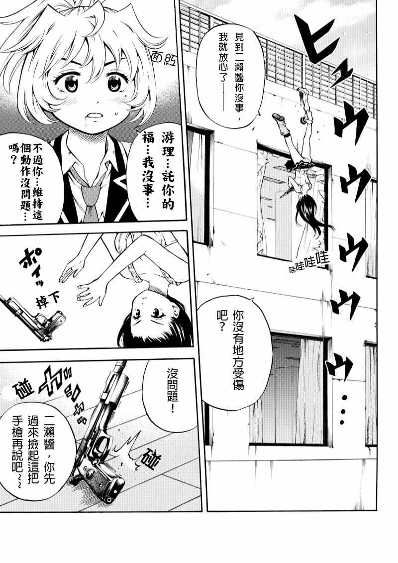第54话2
