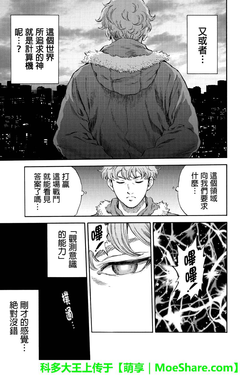 第166话4