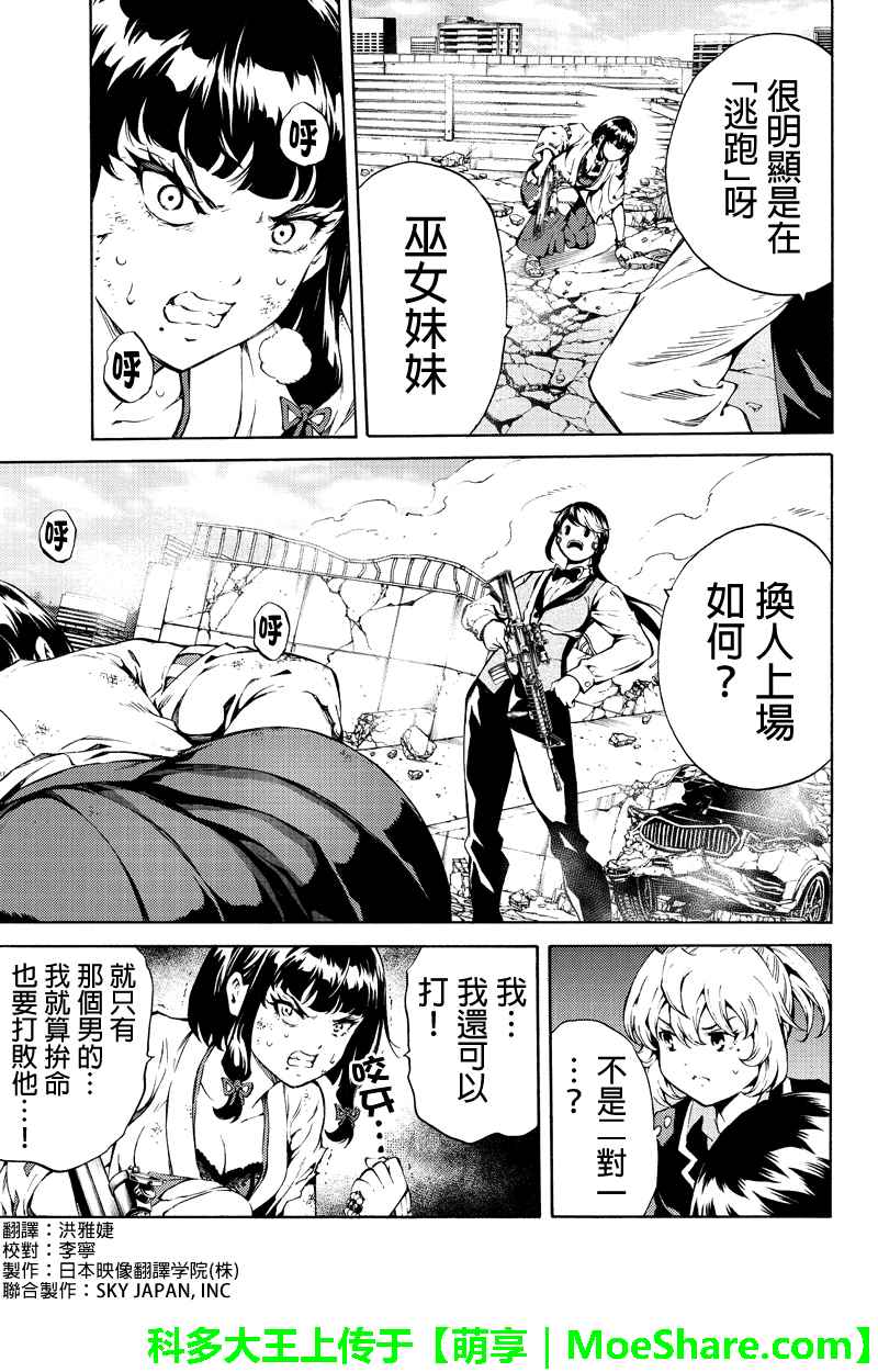 第195话2
