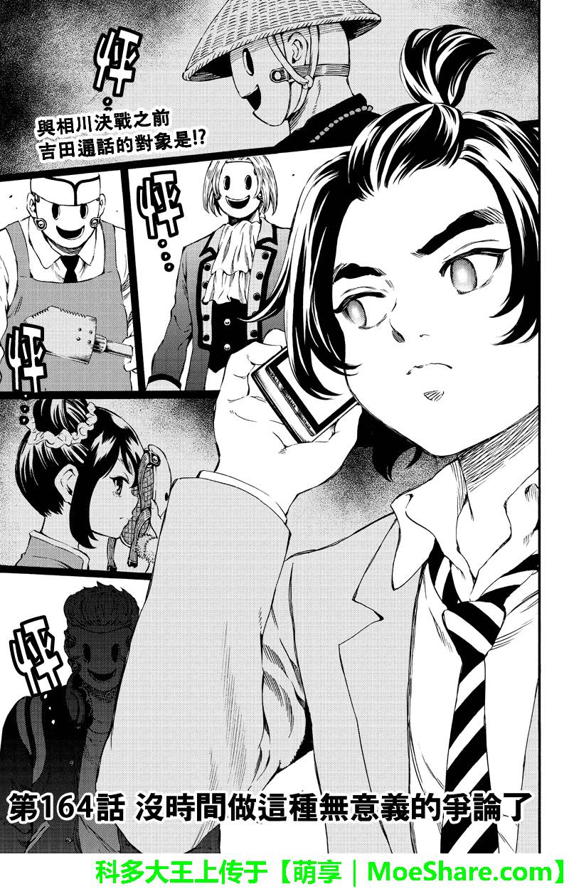 第164话0