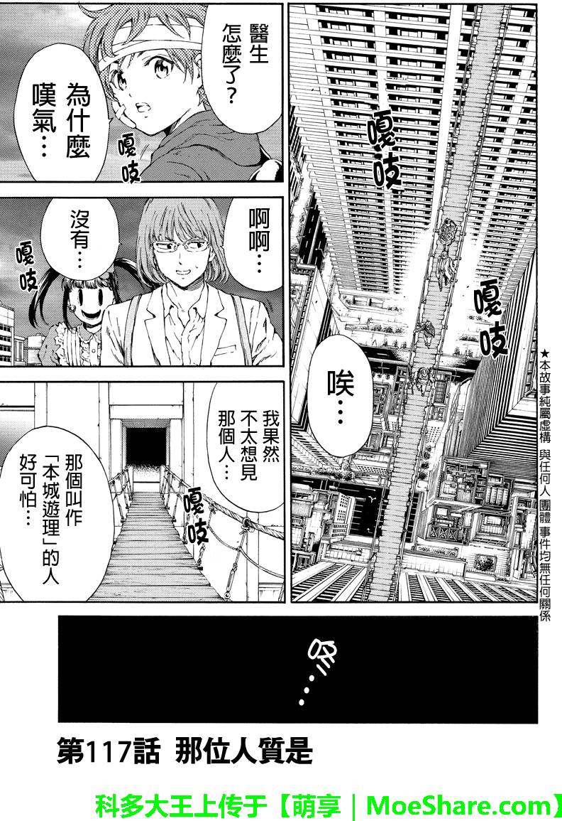 第117话0