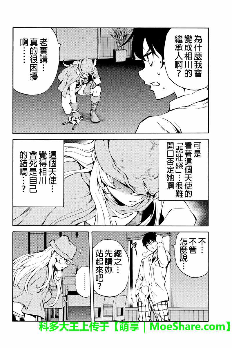 第217话3
