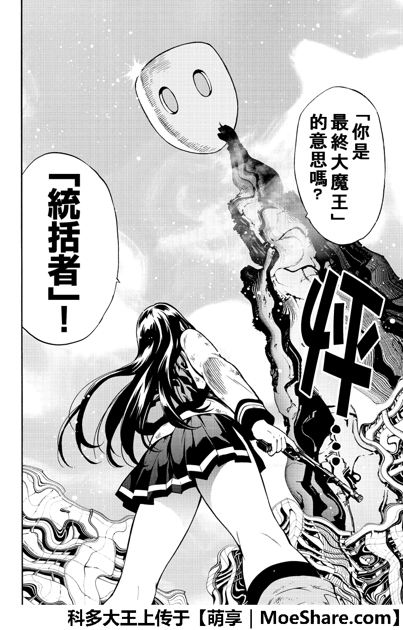 第256话1