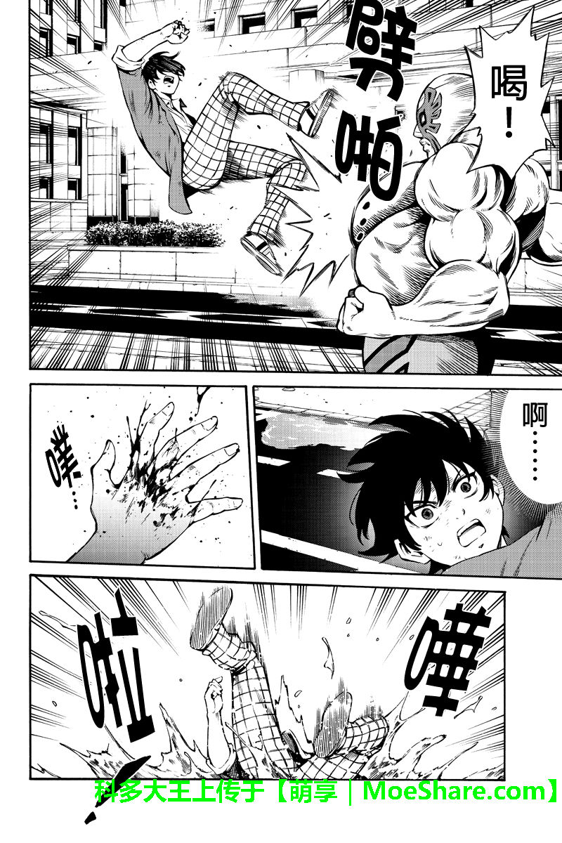 第238话3