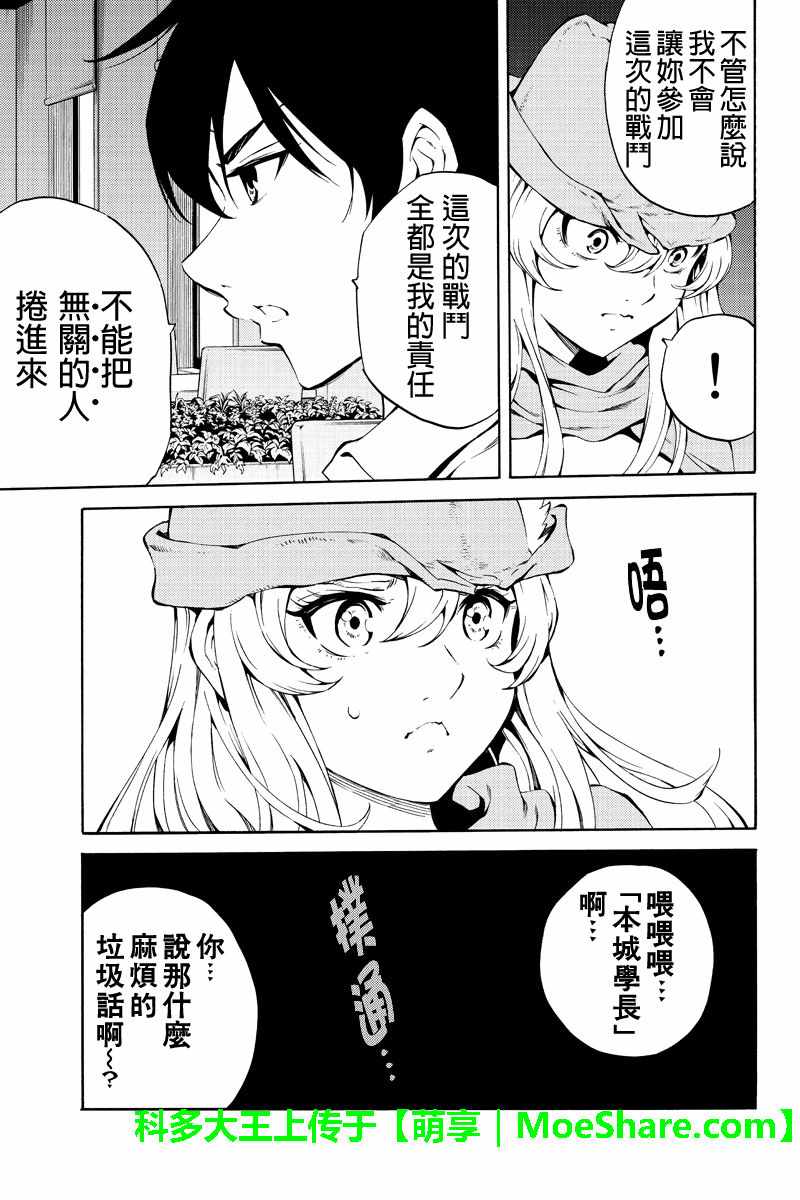第217话4
