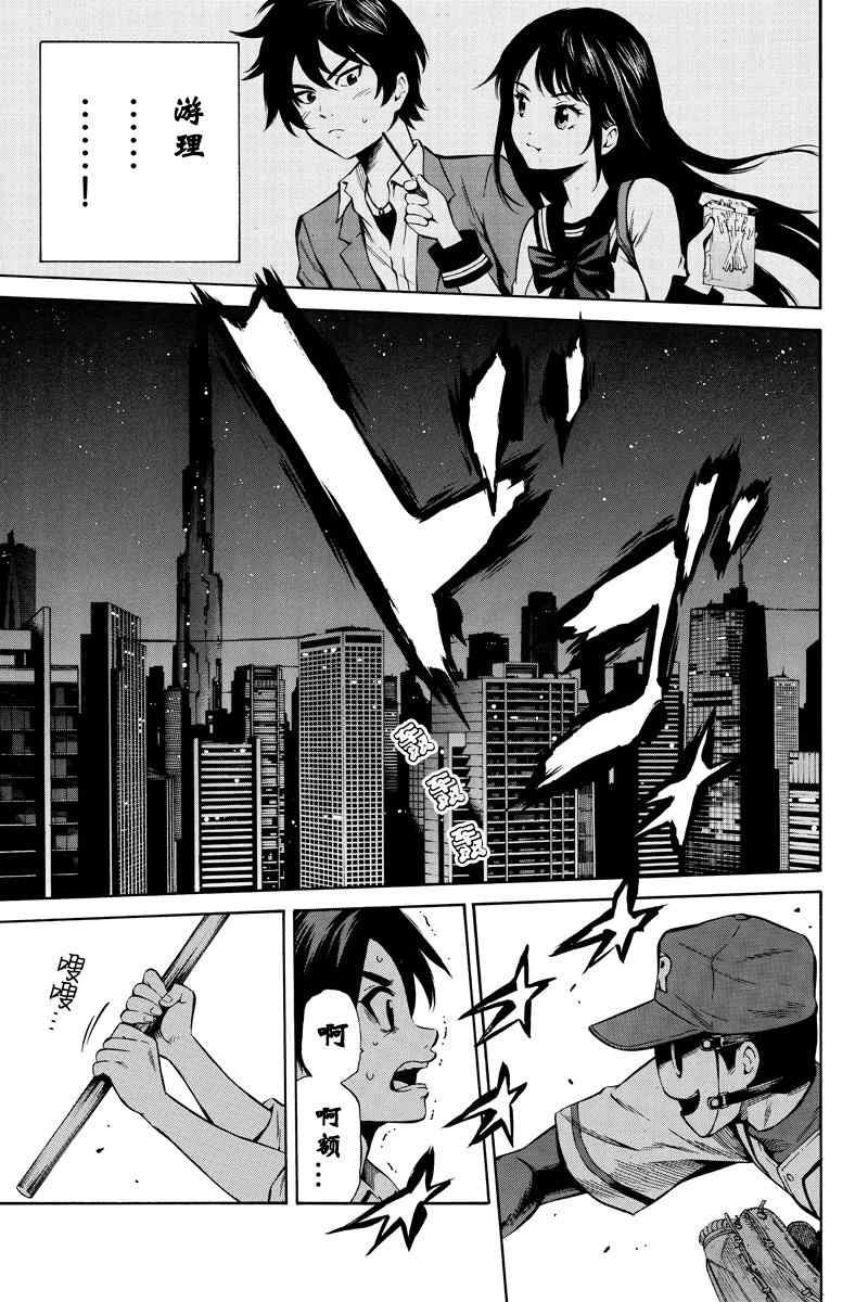 第43话2