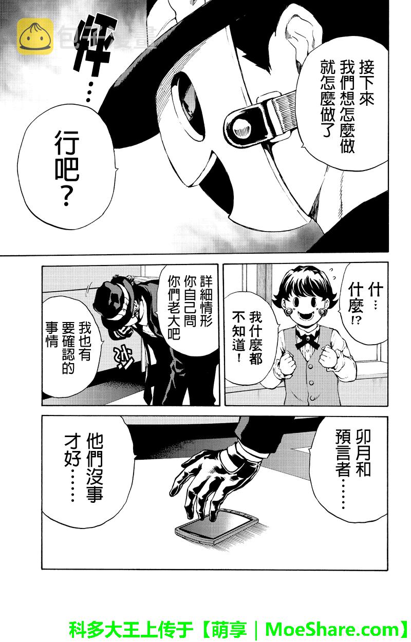 第192话2
