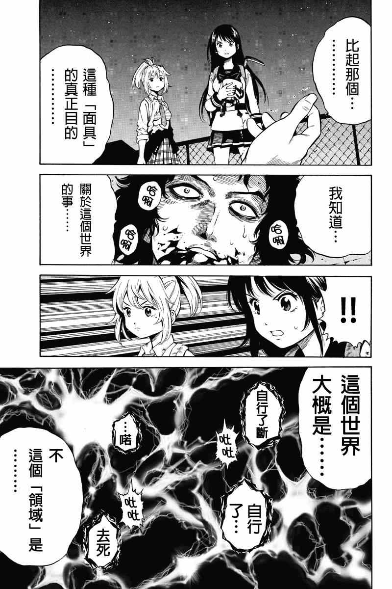第34话4
