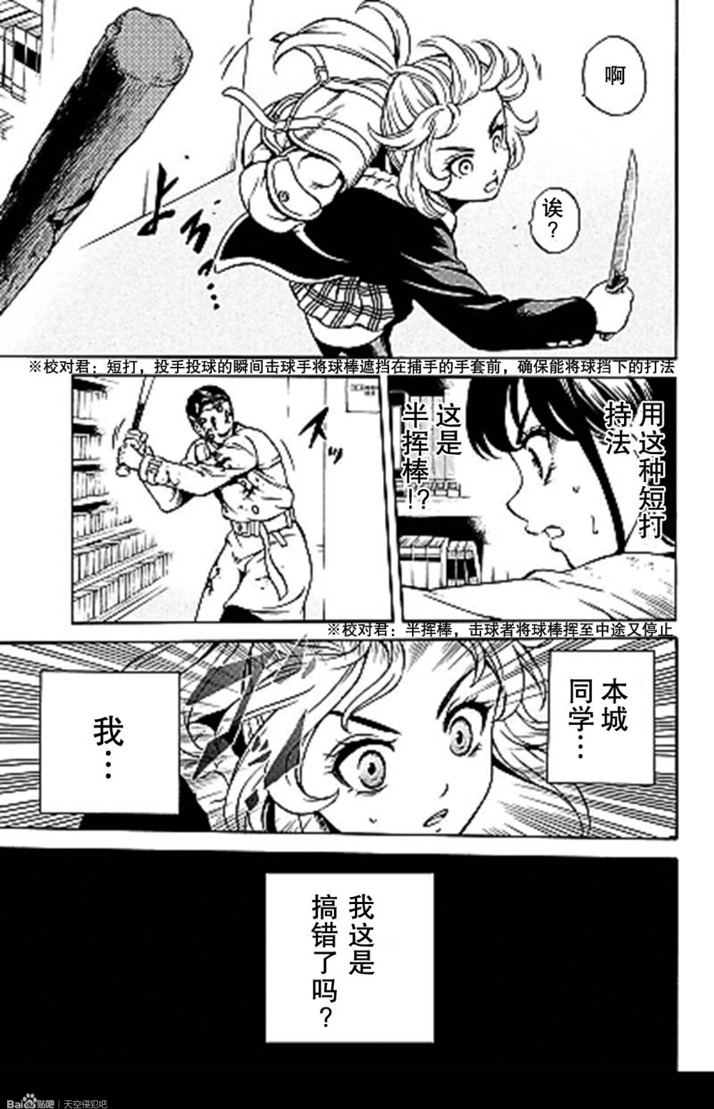 第77话4
