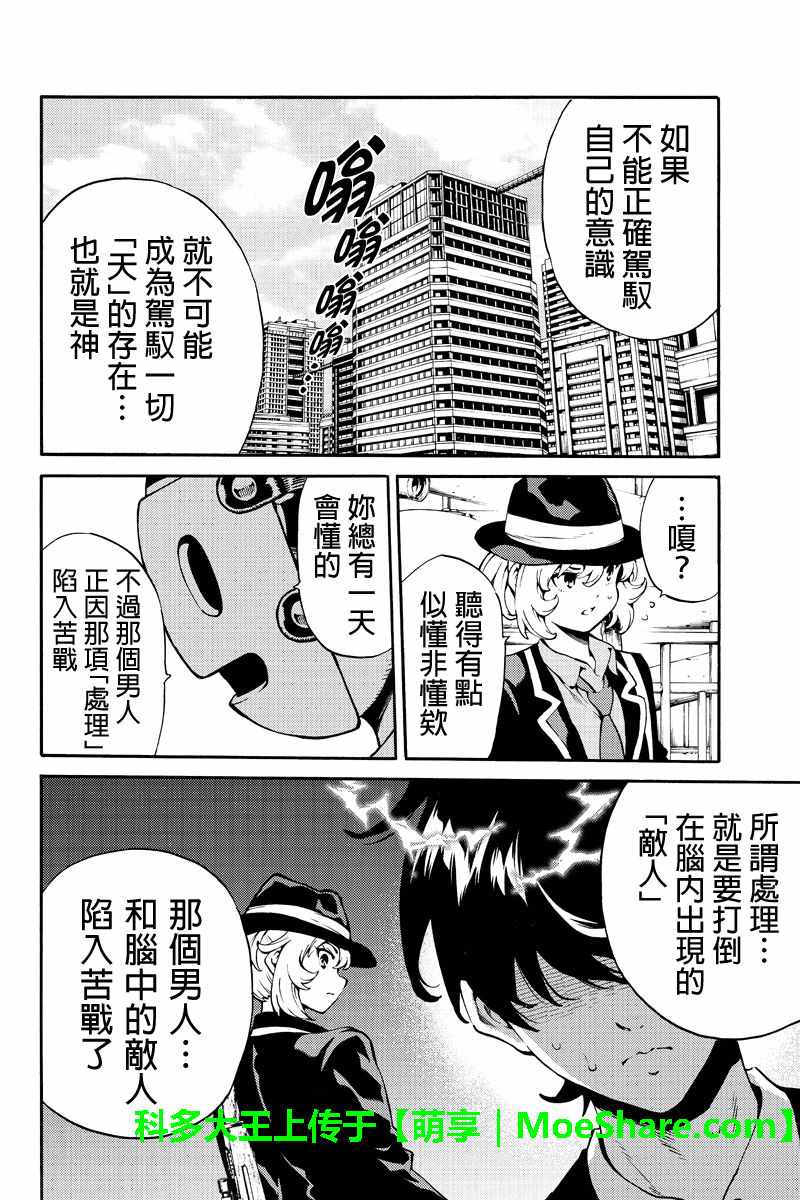 第224话3
