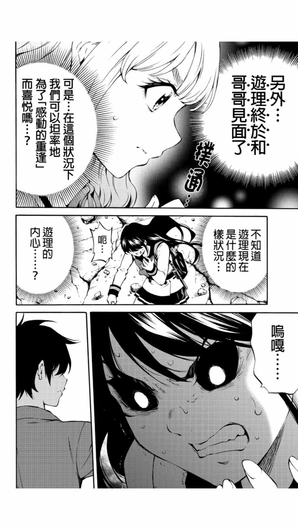 第210话3