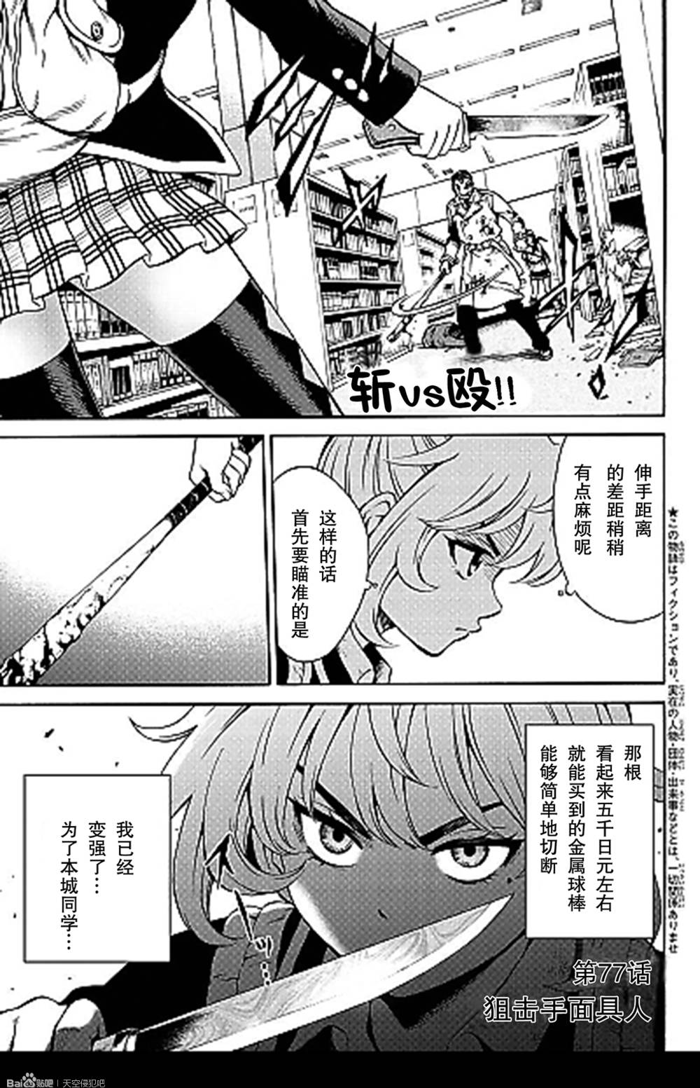 第77话0
