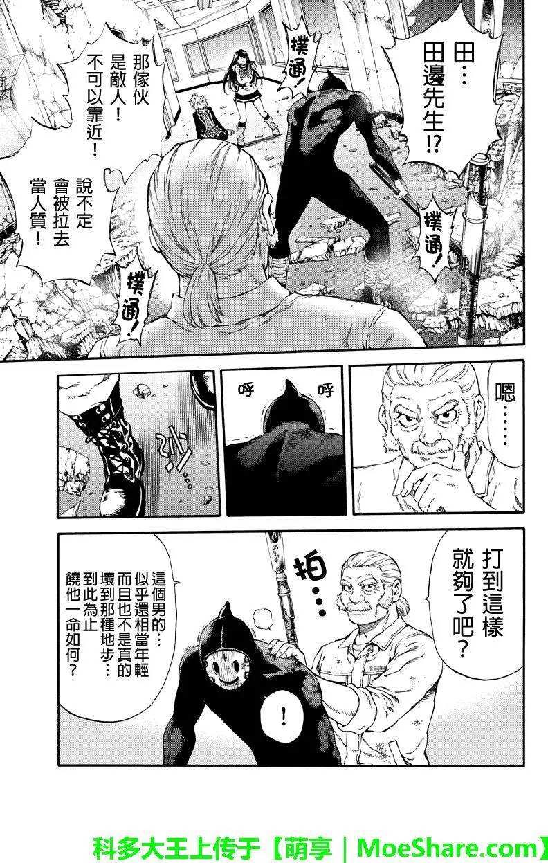 第149话4