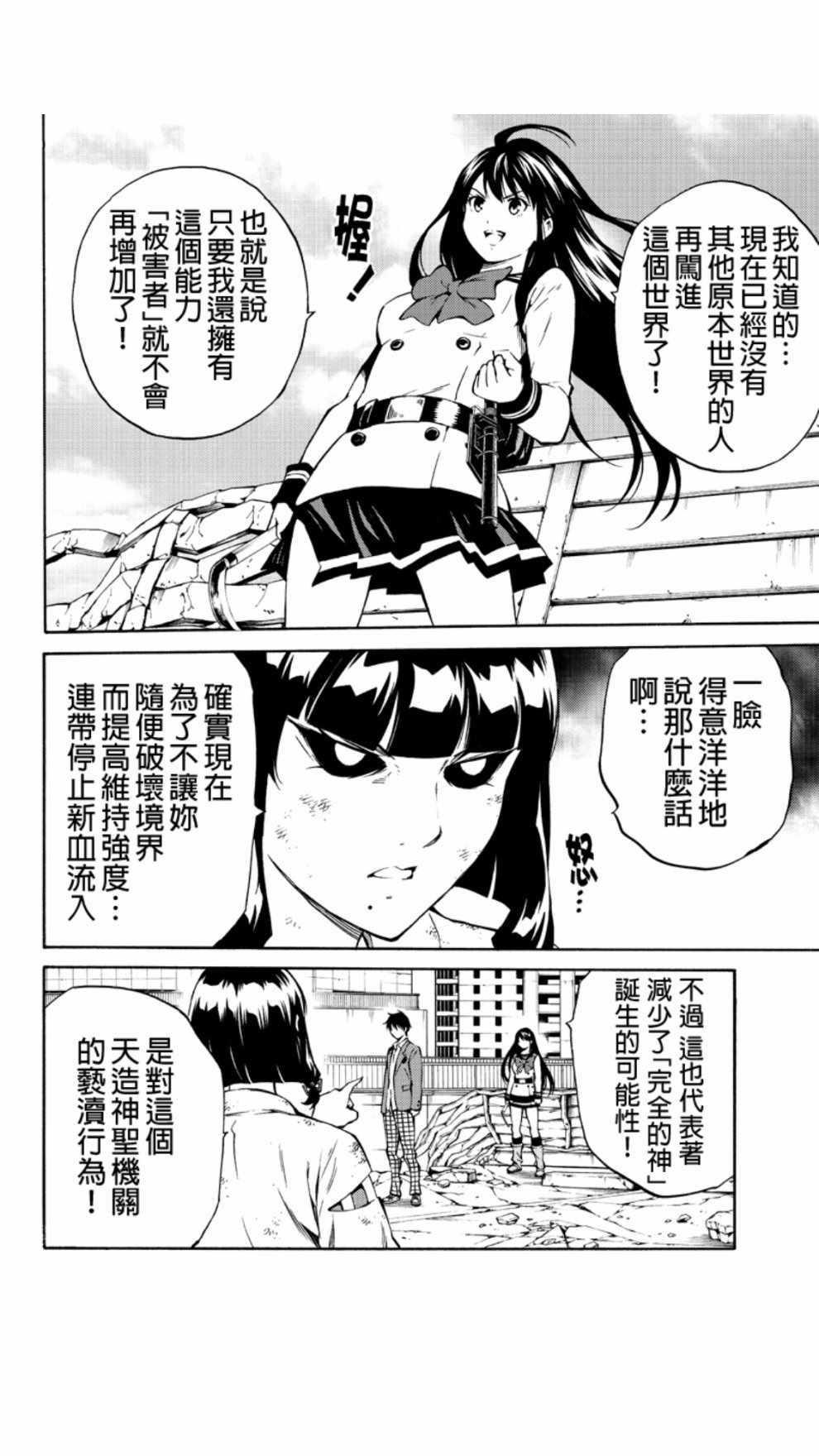 第211话3