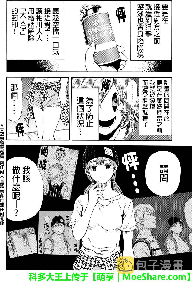 第138话1