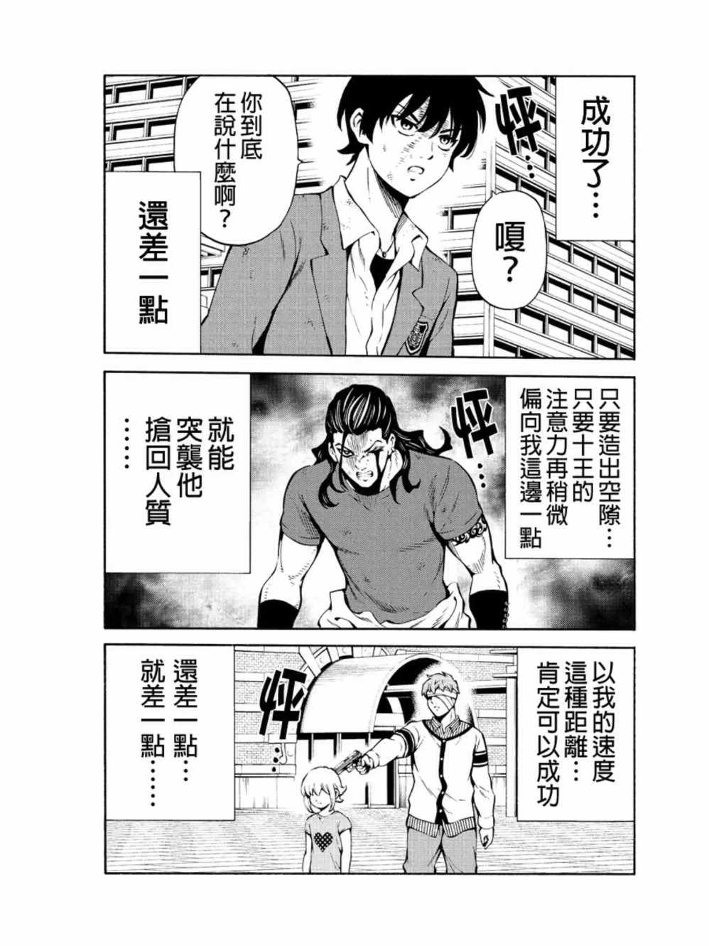 第232话2