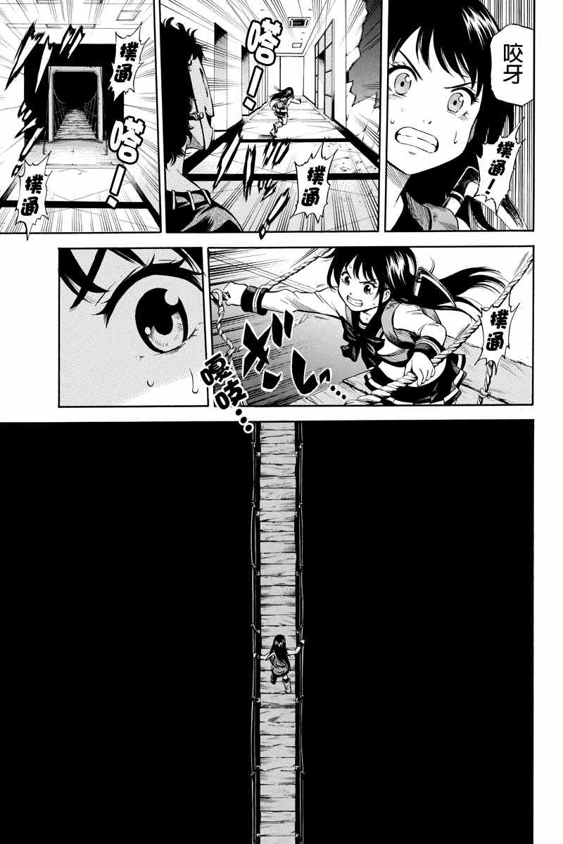第31话4