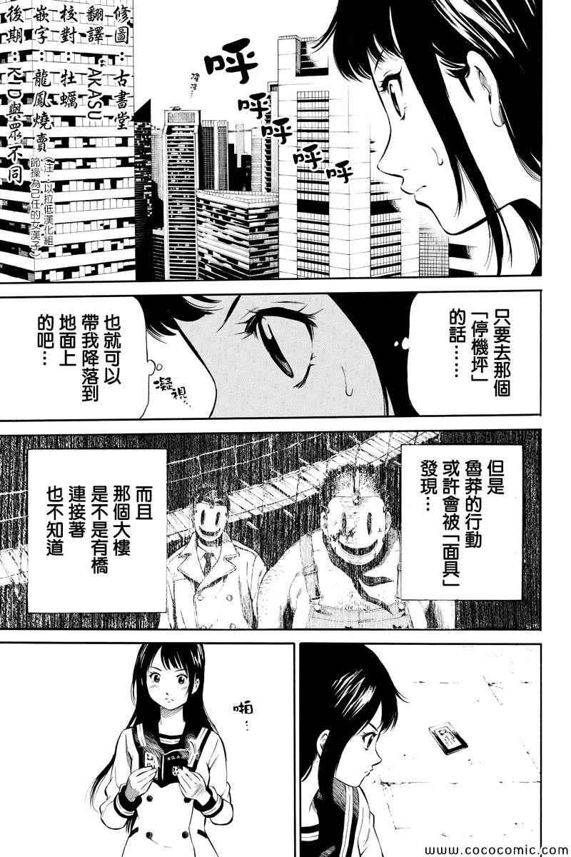 第6话2