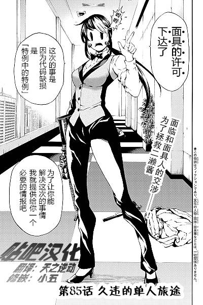 第85话0