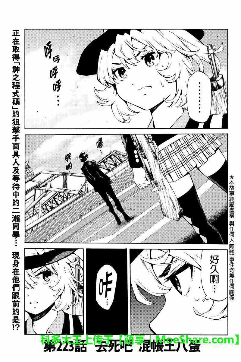 第223话0